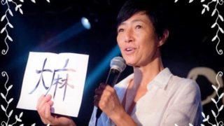 高樹沙耶
