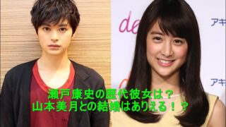 深田恭子は亀梨和也を捨てていなかった 結婚したくても出来ない理由は