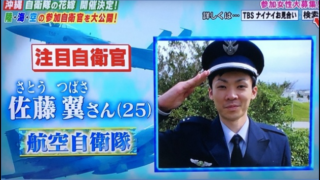 佐藤翼