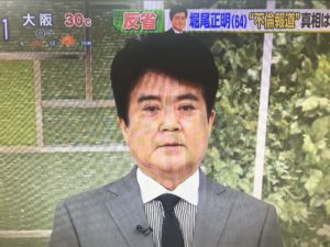 堀尾正明