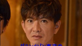 木村拓哉、グランメゾン東京