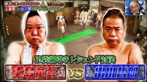 ガキの使い 笑ってはいけない