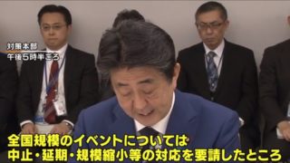 イベント自粛延長要請 高齢者 安倍総理大臣