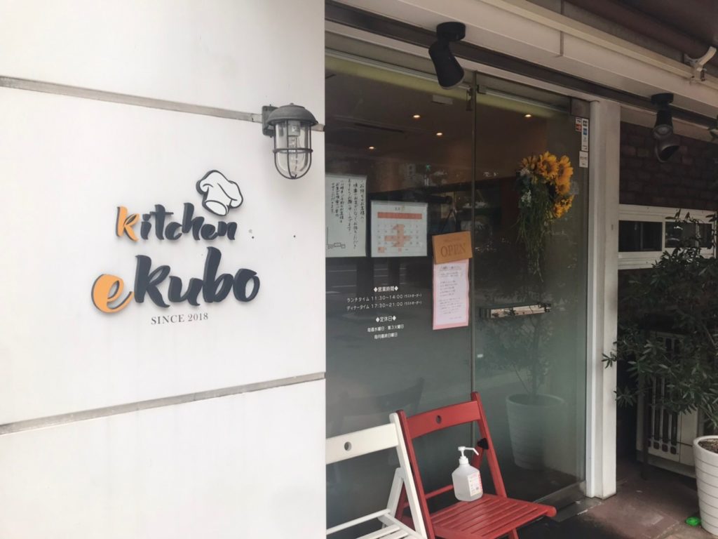 岡山でフレンチを食べるなら「Kitchen ekubo」安くて美味しい！