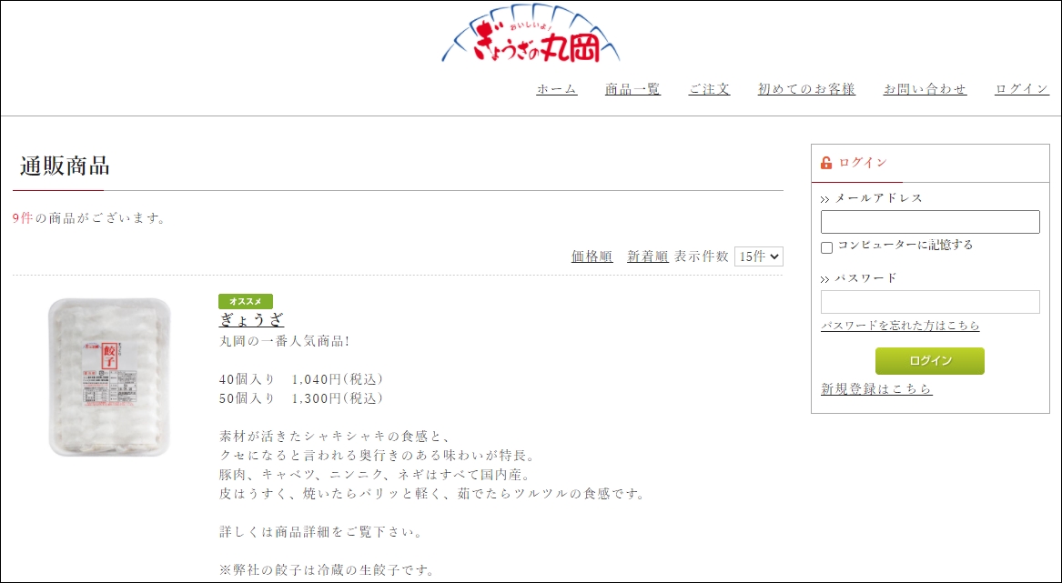ぎょうざの丸岡（宮崎）の餃子は大阪で買える？店舗やメニュー/値段を紹介