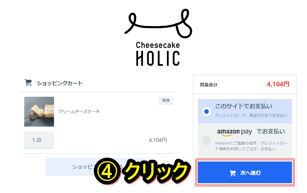 長谷川稔(HOLIC)のチーズケーキの口コミや通販でお取り寄せする方法を紹介！