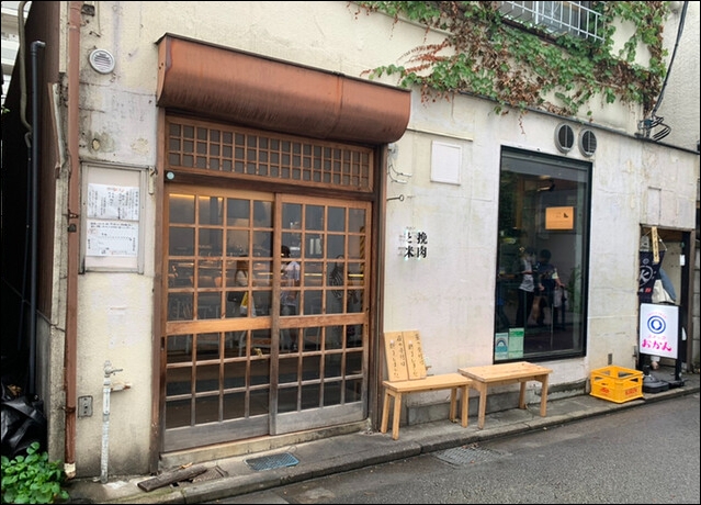 挽肉と米の場所や口コミは？関西(大阪や神戸)に店舗があるか調査！